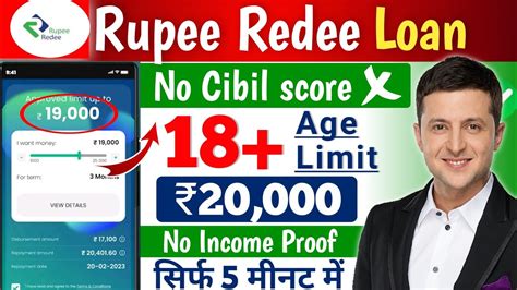 Rupee Redee App Se Loan Kaise Le 2023 Fast Approval Loan App 2023