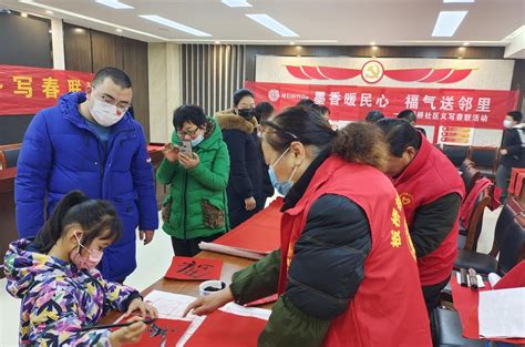 溧水区人民政府 镇街动态 永阳街道开展“墨香暖民心 福气送邻里”活动