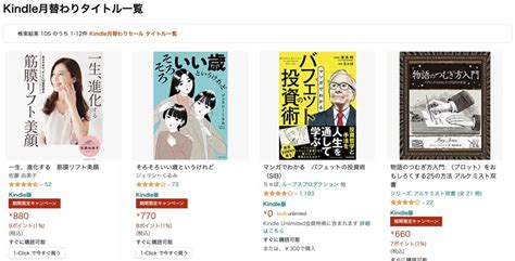 【2023年5月分】kindle月替わりセールが更新 ソフトアンテナ