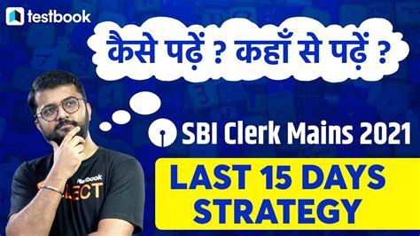 Last Days Strategy For Sbi Clerk Mains Sbi Clerk Mains English