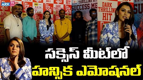 My Name Is Shruthi Success Meet