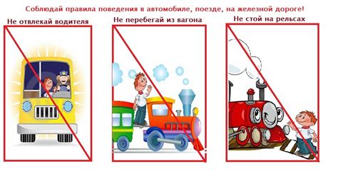 Окружающий мир: эскиз плаката призывающий к соблюдению правил ...