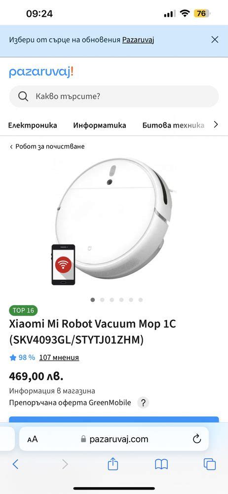 Робот прахосмукачка Xiaomi Mi Robot Vacuum Mop Cleaner с. Поройно • OLX.bg