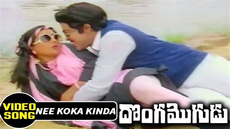 Nee Koka Kinda Video Song Donga Mogudu Chiranjeevi Madhavi