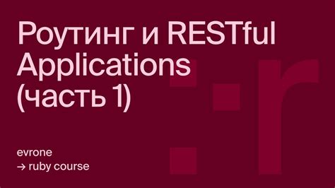 Restful Applications Ruby Youtube