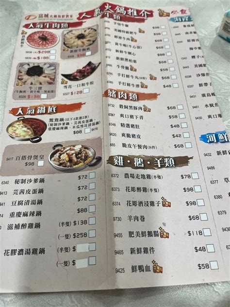 Treasure City Hot Pot Seafood Restaurant S Menu Guangdong Hot Pot Seafood Restaurant In Wong