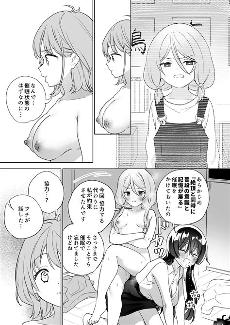 Minna De Ecchi Na Yurikatsu Appli3 Zenpen Page 59 Nhentai Hentai Doujinshi And Manga