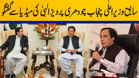 Live Ch Pervaiz Elahi Important Press Conference Capital Tv Youtube