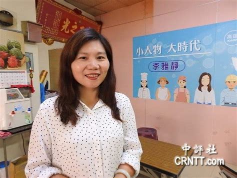 香港中評網：國民黨徵召李眉蓁補選 高雄藍軍訝異