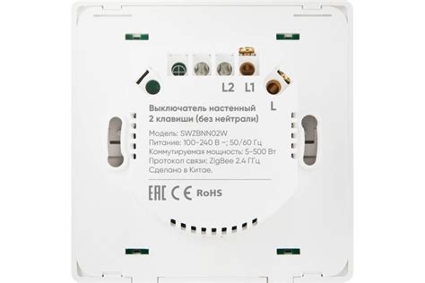 Настенный выключатель zigbee HOMMYN 2 клавиши (без нейтрали) SWZBNN02W ...