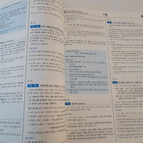 Learningdictionaryreference Book 마닳이겨놓고싸우는법화작수능국어 On Bunjang With