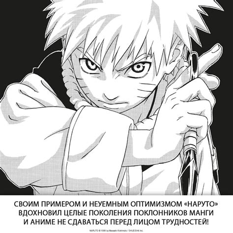 Купить книгу «Naruto. Наруто. Книга 13. Битва Сикамару», Масаси ...