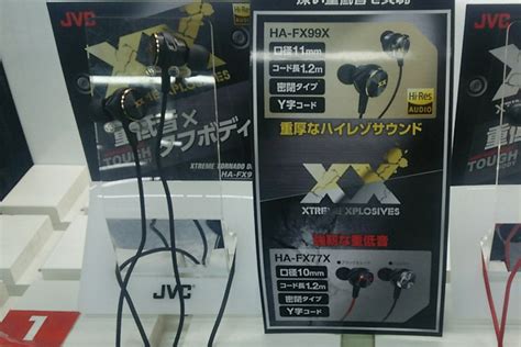 Jvc カナル型イヤホン Xxシリーズ ハイレゾ対応 重低音 ブラック Ha Fx99x B品 Blogknakjp