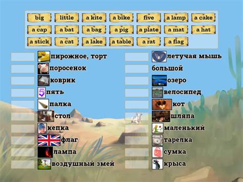 Бонк английский урок 1-5 - Сопоставить