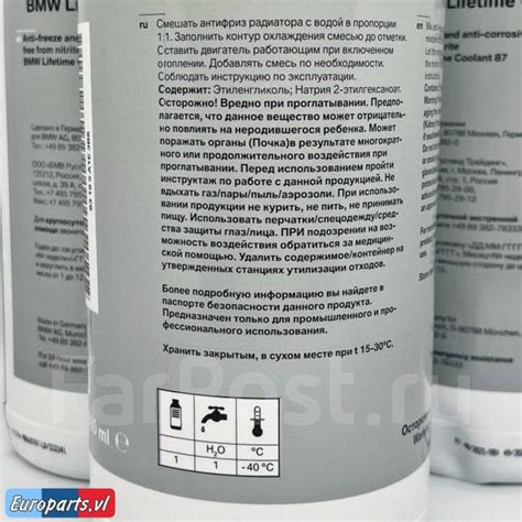 Антифриз (концентрат) BMW, синий, 1.5 л. 83512355290, 83192211191 ...