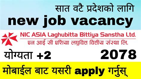 Nic Asia Laghubitta Vacancy 2021 How To Apply Nic Asia Laghubitta