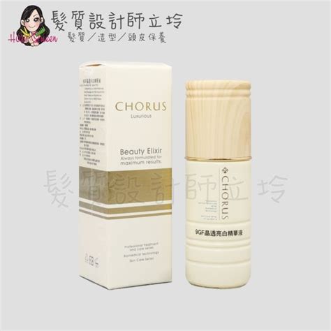 立坽『臉部保養』沛美生醫公司貨 Chorus卡若絲 9gf晶透亮白精華液30ml Ib03 乳液 乳霜 Yahoo奇摩購物中心