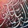 Fabi Ayyi Aala Colorful Modern Arabic Calligraphy Painting Painting