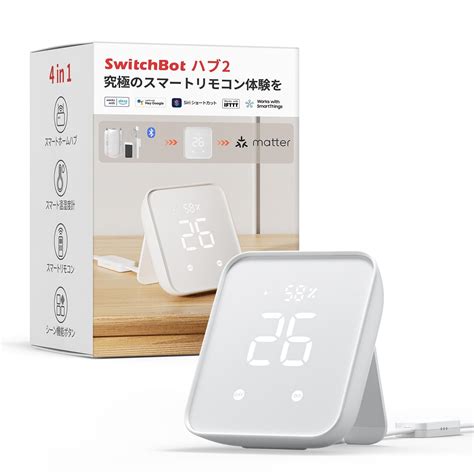 Amazon Co Jp SwitchBot Smart Remote Control Hub 2 Infrared Appliance