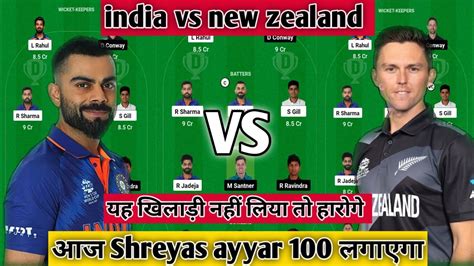 Ind Vs Nz Dream11 Prediction India Vs New Zealand Dream11 Prediction