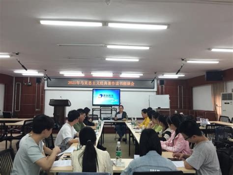 原理教研室组织马克思主义经典著作读书座谈会 江西中医药大学马克思主义学院