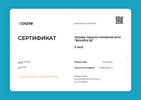 Подарочный сертификат на отдых: экскурсии и туры