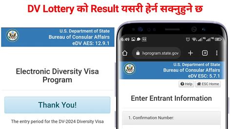 How To See Dv Result Dv Results Dv Lottery Result