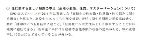 Msrin Gender≠sex🦕ジェンダーと性別は別。有性生殖は精子と卵子 On Twitter 「すまた」を教えるピルコンと、自慰