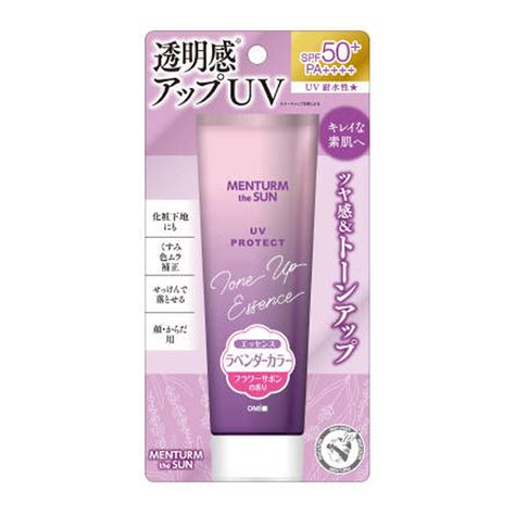 【楽天市場】【令和・早い者勝ちセール】近江兄弟社 メンターム ザ サン トーンアップ Uvエッセンス ラベンダー 80g 顔 からだ用