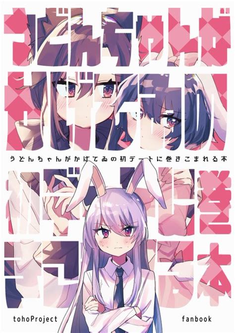 【紅楼夢18告知】 2022109日インテックス大阪で開催の紅楼 春若のろし🐺🐰 さんのマンガ ツイコミ仮