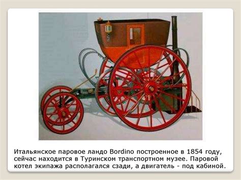 История автомобиля - презентация онлайн