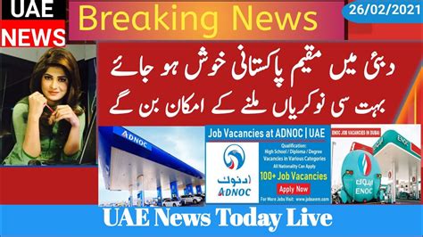 Uae News Uae News Today Live Dubai Update Today Uae Dubai Update