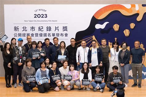 市政新聞 2023新北市紀錄片獎優選名單 侯友宜盼創作團隊持續紀錄生活感動時刻 新北市政府