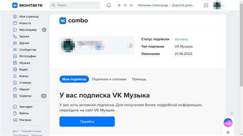 Как отключить подписку ВК Музыку 2023 | ichip.ru