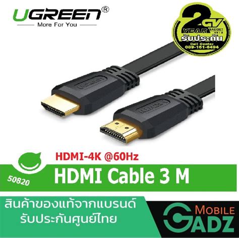 UGREEN 50820 สาย HDMI 4K M M HDMI Cable ความยาว 3m สายแบน ประกน 2