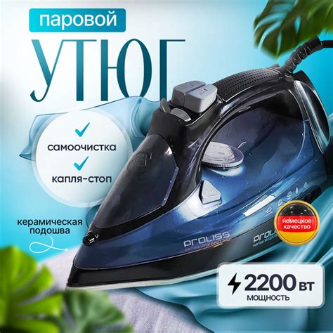 Утюг для одежды с отпаривателем купить на OZON по низкой цене (1731130798)