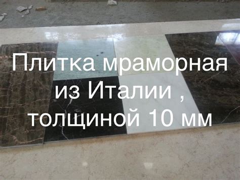 Плантация мраморной плитки , полностью ! Мраморная плитка , итальянская ...