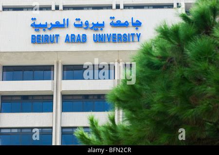 Beirut Arab University B.A.U Lebanon Middle East Asia Stock Photo - Alamy