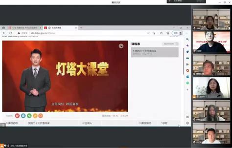 学生第三党支部组织党员集体学习“灯塔大课堂”第三十五课 山东财经大学 管理科学与工程学院