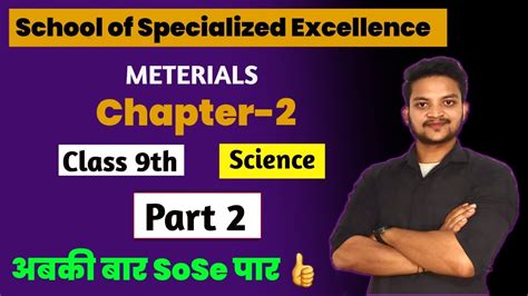 Chapter 2 Materials Part 2 SoSE Science All Domains YouTube