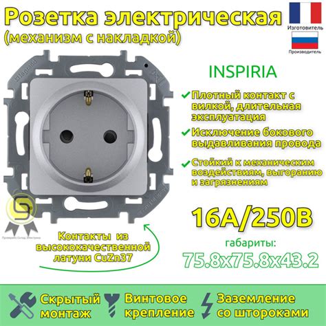 Розетка 2К+З со шторками Legrand INSPIRIA, немецкий стандарт 16 А, 250 ...