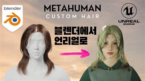 Blender Hair To Metahuman In Unreal Engine