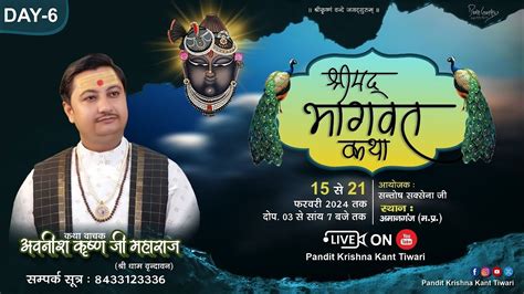 LIVE Shrimad Bhagwat Katha Day 6 शरमद भगवत कथ Avanish krishna