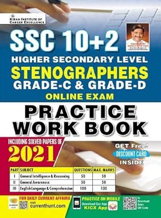 Buy Kiran Ssc Stenographers Grade C And D Online Exam Practice