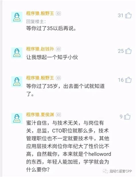 程序员吐槽男子吐槽：35岁被裁都是低端程序员，有能力只会是一个新台阶 Csdn博客