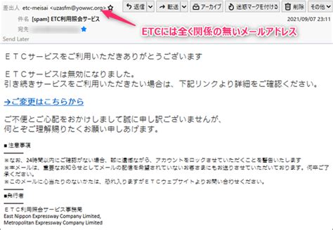 『詐欺メール』「etc利用照会サービス」と、来た件 Heartland