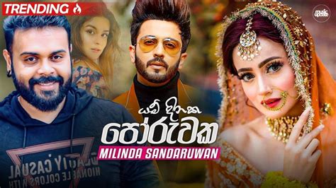 Yam Dinaka Poruwaka පෝරුව Milinda Sandaruwan Music Video New Sinhala Song 2021 Youtube