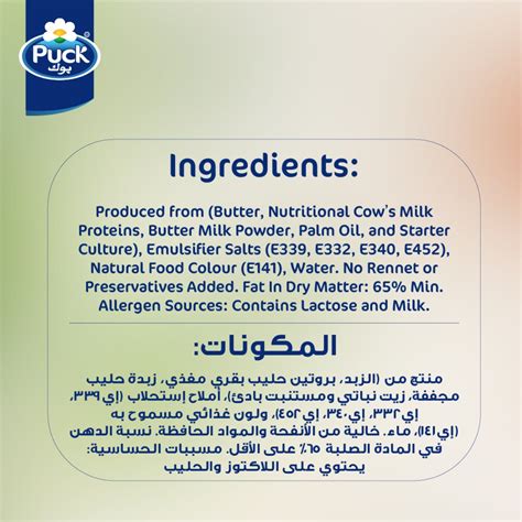 Puck Cream Cheese Low Salt Spread 240g Online At Best Price Jar Cheese Lulu Uae