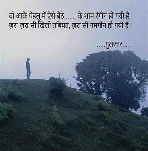 Pin By Aayat On Gulzar Gazal Love Quotes In Hindi Gulzar Poetry