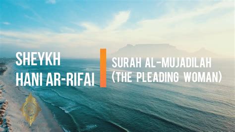 Surah Al Mujadilah The Pleading Woman 58 Beautiful Quran Recitation